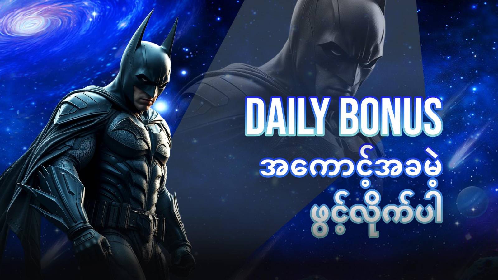 Daily Booster New Batman668 2